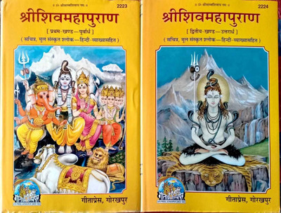 Gita Press Shri Shivmahapuran In Hindi Translated (2Vol.) With Velvet Book Cover(Hardcover, Sanskrit, Maharshi Ved Vyas)
