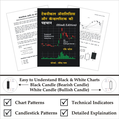 Technical Analysis Hindi Book (Technical Analysis Aur Candlestick Ki Pehchan) - Chart Patterns, Candlestick Patterns, Technical Indicators & Lot More(Paperback, Hindi, Ravi Patel)
