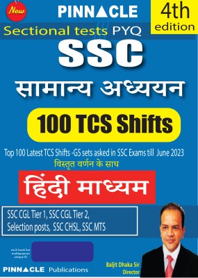 SSC General Studies 100 TCS Shifts 4th Edition Hindi Medium(Paperback, Hindi, Pinnacle Publications)