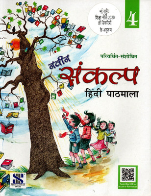 Saraswati, Navin Sankalp Hindi Pathmala Class - 4(Paperback, Hindi, Dr. R.K. DABAS)