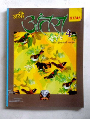 Nai Antra Class-4(Paperback, Hindi, DR. DRONACHARYA PANDEY)