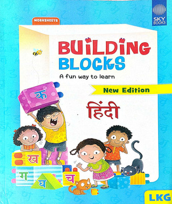 Building Blocks A Fun To Learn New Edition Hindi Class LKG(Paperback, Hindi, Sky books)