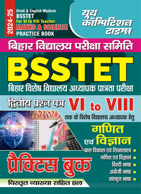 2024-25 BSSTET VI-VIII Math & Science Practice Book(Paperback, Hindi, YCT EXPERT TEAM)
