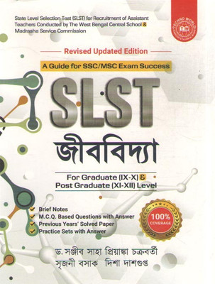 A Guide For Ssc / Msc Exam Success Slst Jibbidya For Graduate (Ix - X) & Post Graduate (Xi - Xii) Level By Dr Sanjib Saha, Prinka Chakraborty & Disha Dasgupta(Paperback, Bengali, DR SANJIB SAHA, PRINKA CHAKRABORTY & DISHA DASGUPTA)