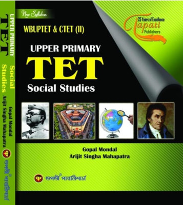 SSC Upper Primary TET Social Studies (Bengali Version)(Paperback, Bengali, Gopal mondal, Arijit Singha Mahapatra)