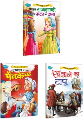 Set Of 3 Books Najuk Rajkumari Aur Matar Ka Dana | The Princess And The Pea In Hindi, Ludakney Wala Pancake | The Big Pancake In Hindi And Khajaney Ka Tapu - The Treasure Island In Hindi(Paperback, Hindi, Manoj Publications Editorial Board)