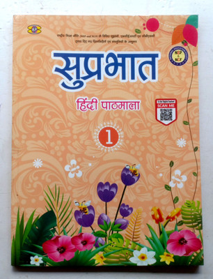 Suprabhat Hindi Pathmala Class-1(Paperback, Dr prabhakar Chandra Dwivedi)