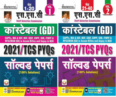 SSC GD Constable & Rifleman (Vol. 1 & 2)
2022-23 ( BSF CISF CRPF SSB ITBP Assam Rifles ) Solved Papers Of 2021 In Hindi(Paperback, Hindi, KIRAN TEAM)