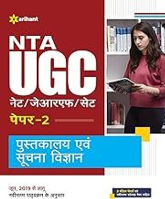Arihant NTA (National Testing Agency) UGC NET/JRF/SET Paper-2 Pustakalay Avam Suchna Vigyan | 3 Model Papers With Latest Solved Papers(Paperback, Arihant)