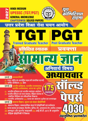 TGT PGT General Knowledge Chapterwise Solved 175 Papers 4030 Objective(Paperback, Hindi, YCT)