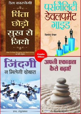 Personality Development Guide + Apni Ekaagrata Kaise Badhaye + Zindagi Na Milegi Dobara + Chinta Chhodo Sukh Se Jiyo(Paperback, Hindi, Priyanshu Shekhar; Vijay Prakash; N. Raghuraman; Dale Carnegie)