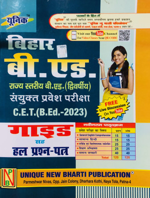 Unique Bihar B.ed. Sanyukt Entrance Exam C.e.t. (B.ed. 2023) Guide &Question Bank(Paperback, Hindi, Unique Expert)