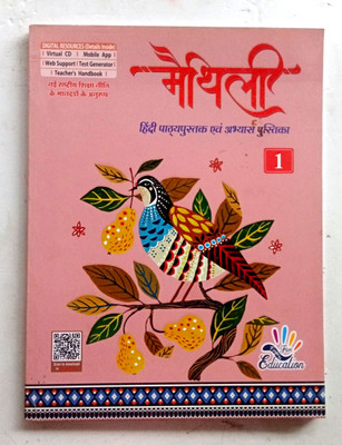 Maithili Hindi Pathyapustak Evam Abhyas Pustika Class-1(Paperback, Hindi, DR. JITENDRA PANDEY)