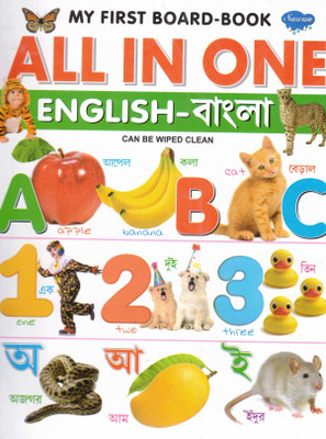 My First Board-Book: All In One English–Bengali | Sawan Bilingual Early Learning Book For Kids(Hardcover, Generic)
