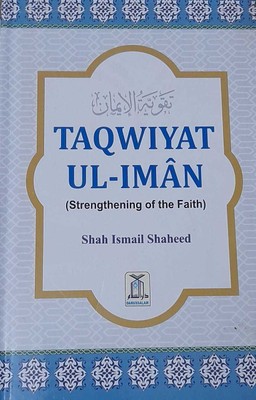TAQWIYAT-UL-IMAN ( Strengthening Of The Faith) In English Language Indian Good Printed Quality(Hardcover, Shah Ismail Shaheed)