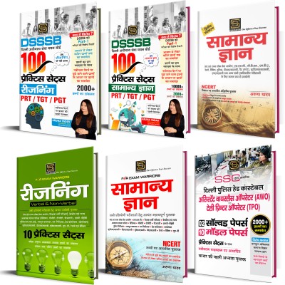 Complete SSC Delhi Police Head Constable Exam Prep Combo: Solved Papers, GK, Reasoning, DSSSB Practice Sets(Paperback, Hindi, SD PUBLICATION)