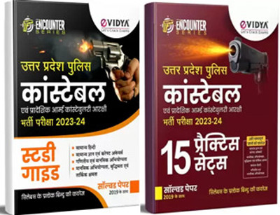 EVidya UP Police Constable Study Guide Avum Pradeshik Armed Constabulary (PAC) Arakshi Bharti Pariksha + EVidya UP Police Constable Practice Avum Pradeshik Armed Constabulary (P.A.C.) 15 Practice Set For Entrance Exam 2023-2024 I Arakshi Bharti Pariksha With 2019 Solved Papers Set Of Two Books(Paper EVidya UP Police Constable Study Guide Avum Pradeshik Armed Constabulary (PAC) Arakshi Bharti Pariksha + EVidya UP Police Constable Practice Avum Pradeshik Armed Constabulary (P.A.C.) 15 Practice Set For Entrance Exam 2023-2024 I Arakshi Bharti Pariksha With 2019 Solved Papers Set Of Two Books(Paper