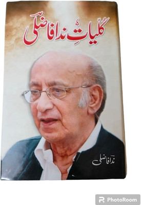 Kulliyat-E-Nida Fazli By Nida Fazli ( 1938-2016 ) In Urdu Language Indian Good Printed Quality(Hardcover, Urdu, Farooq Argali)