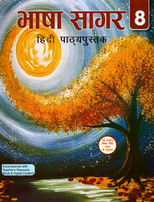 Hps, Bhasa Hindi Pathyapustak Class - 8(Paperback, Hindi, CHANCHAL MISHRA)