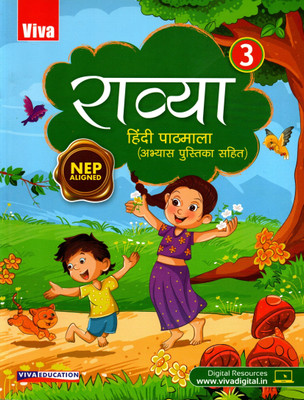 Viva, Ravya Hindi Pathmala(Abhyash Pustika Sahit) Class - 3(Paperback, Hindi, PRANAY KUMAR, ARCHNA JHA)