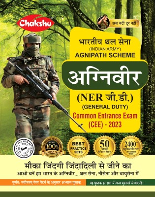 Chakshu Indian Army Agniveer NER GD (General Duty) Agnipath Scheme Bharti Pariksha Practice Sets Book For 2023 Exam(Paperback, Hindi, Chakshu Panel Of Experts)