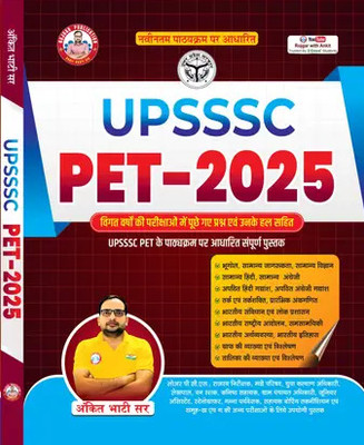 UPSSSC PET 2025 Study Guide In Hindi(Paperback, Hindi, ankit bhati)