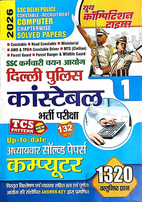 Ssc Delhi Police Constable Computer 132 Sets Chapter Wise Solved Papers 2026(Paperback, Hindi, Youth Competition Times)