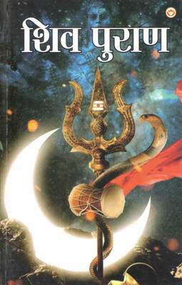 Shiv Puran | Hindi Religious Book On Lord Shiva's Divine Stories And Teachings(Paperback, Hindi, Dr. Vinay)