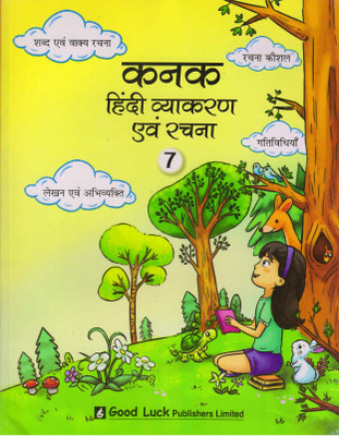 Kanak Hindi Vyakaran Evam Rachna - 7(Paperback, Hindi, Dr. Niharika)