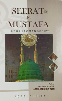 Sirate Mustafa Roman English Life Of Prophet Muhammad (8285254860)(Hardcover, Urdu, Abdul Mustafa Azmi)
