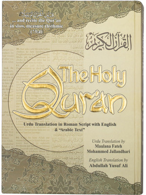 The Holy Qur'an - Urdu Translation In Roman Script With English And Arabic Text With Golden Foiling(Hardcover, Urdu, Maulana Fateh Mohammad Jallandhari, Abdullah Yusuf Ali)