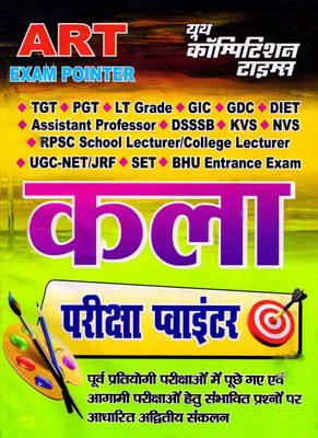 ART Exam Pointer (TGT PGT LT Grade GIC GDC DIET)(Paperback, Hindi, YCT)