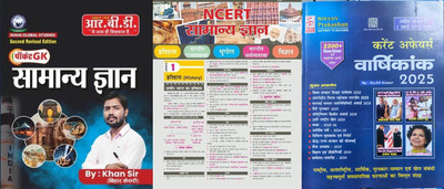 Pocket General Knowledge For All Competitive Exams Samanya Gyan Book By Khan Sir With Target NCERT Samanya Gyan And Speedy Current Affairs 2023 Latest FOR ALL COMPETITIVE EXAMS LIKE DELHI POLICE (CONSTABLE EVM HEAD CONSTABLE) UP POLICE (SUB-INSPECTOR CONSTABLE, JAILWARDER EVM FIREMAN), SSC (CGL, CPO