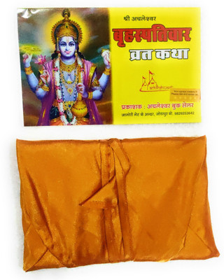Shri Achleshwar Brihaspativaar/Guruvaar, Vishnu Bhagwan Vrat Katha Along With Velvet Book Cover(Hardcover, Hindi, Achleshwar)