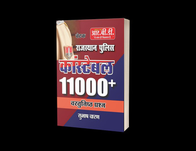 Rajasthan Police Constable Exam Guide – 11000+ Objective Questions (Hindi) By Subhash Charan | Latest Edition(Paperback, Hindi, SUBHASH CHARAN SIR)