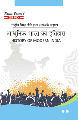 History Of Modern India NEP 2020 For B.a Semester 3(Paperback, Hindi, Dr. A.K. Chaturvedi)