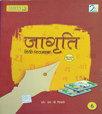 Jagriti Hindi Pathmala Class 6(Paperback, Hindi, Dr Ram ji Tiwari)