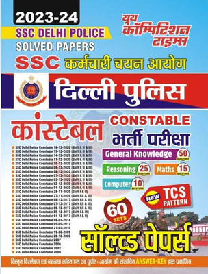 Ssc Delhi Police Solved Papers (2023-24)(Paperback, Hindi, YCT)