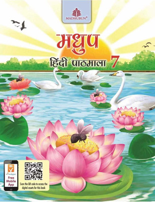 Madhubun, Madhup Hindi Pathmala Class - 7(Paperback, Hindi, Pro. Ramjanm Sharma)