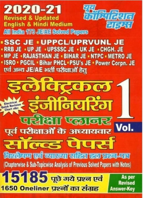 Electrical Engineering Vol+1 All India
173 Je/ae Solved Paper
planner(Paperback, Hindi, YCT)