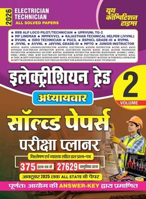 Electrician Trade Vol.2 Chapterwise Exam Planner 375 Question Papers 2026 Hindi Medium(Paperback, Hindi, YCT)