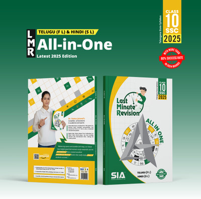 TS Class 10 LMR All In One First Language Telugu,Hindi, English, Mathematics, Physical & Biological Science & Social Studies Edition 4 Latest & Updated 2025 I Telangana State Syllabus(Paperback, Telugu, SIA SSC LMR)