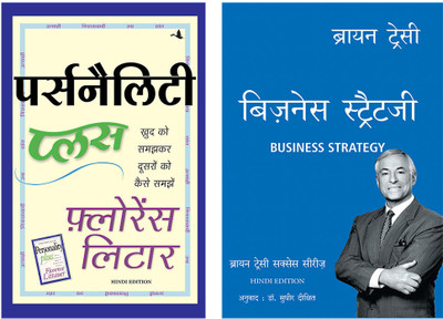 Personality Plus + Business Strategy(Paperback, Hindi, Brian Tracy and Dr. Sudhir Dixit)