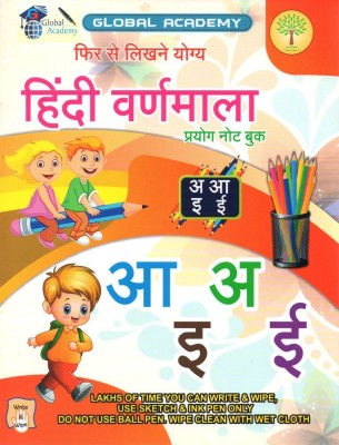 Re-Usable Wipe And Clean Book | Hindi Varnamala / Letters - Practice Book |Handwriting Improvements -Save Paper|(Paperback, Hindi, Global Academy)