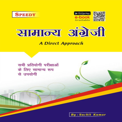 Speedy SSC English A Direct Approach(Paperback, Hindi, Team speedy expert)