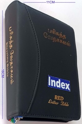 Holy Bible Tamil/ SMALL SIZE-RED LETTER With Index(Leather BINDING, Tamil, Blessing Bible)