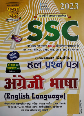 SSC English Language Solved Question 2023(Paperback, Hindi, SSGCP GROUP)