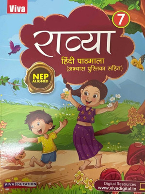 Viva -Ravya Hindi Pathmala Class - 7 (With Workbook)(Paperback, Hindi, PRANAY KUMAR, ARCHANA JHA .)