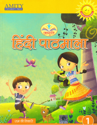 AMITY Jagriti Hindi Pathmala For Class - 1(Paperback, Hindi, Ram ji Tiwari)