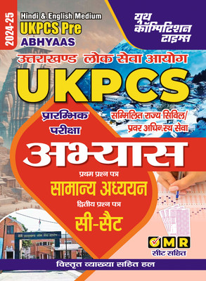 2024-25 UKPCS (Pre) Abhyaas General Studies & C-SAT 231 495(Paperback, Hindi, YCT EXPERT TEAM)